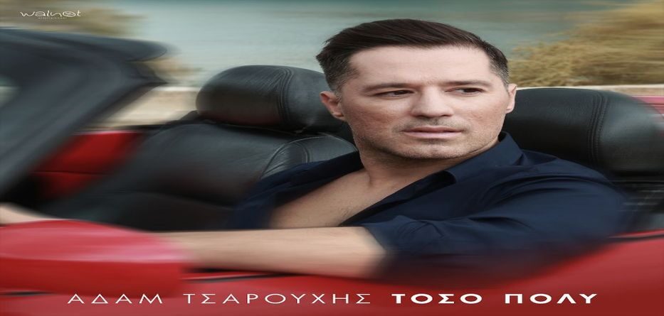 ΤΣΑΡΟΥΧΗΣ