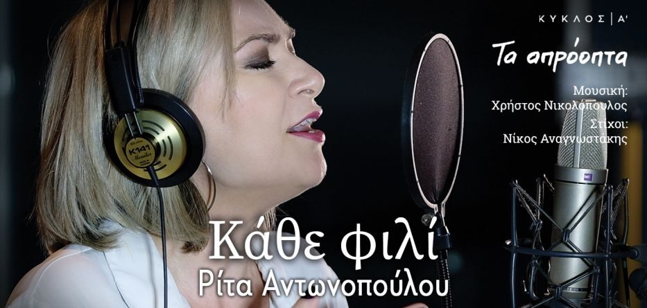 Κάθε Φιλί