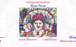 Άδεια ρούχα