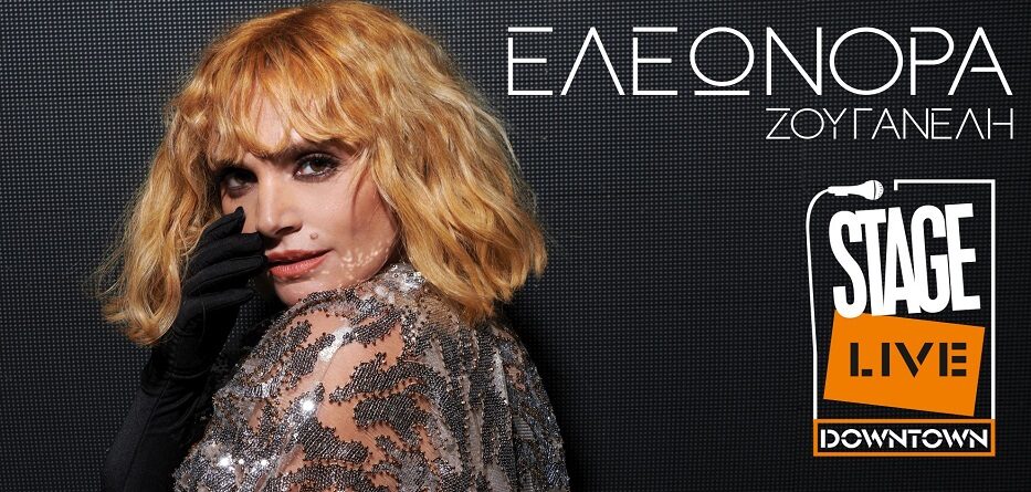 STAGE LIVE DOWN TOWN