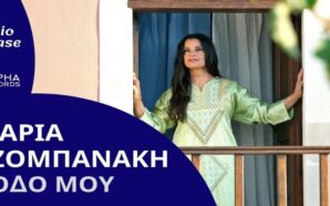 Τζομπανάκη