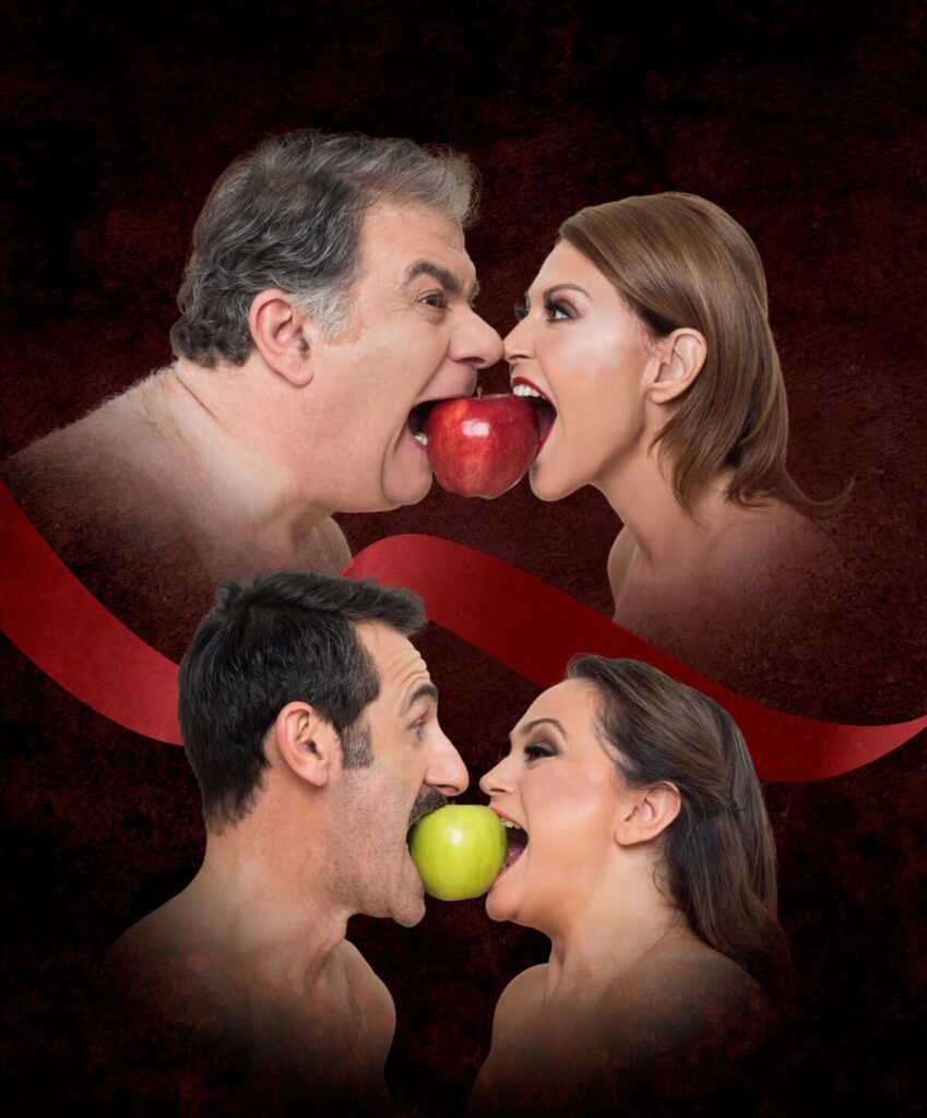 Οι γείτονες από Πάνω