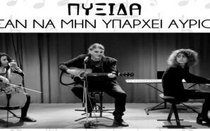 Πλιάτσικας