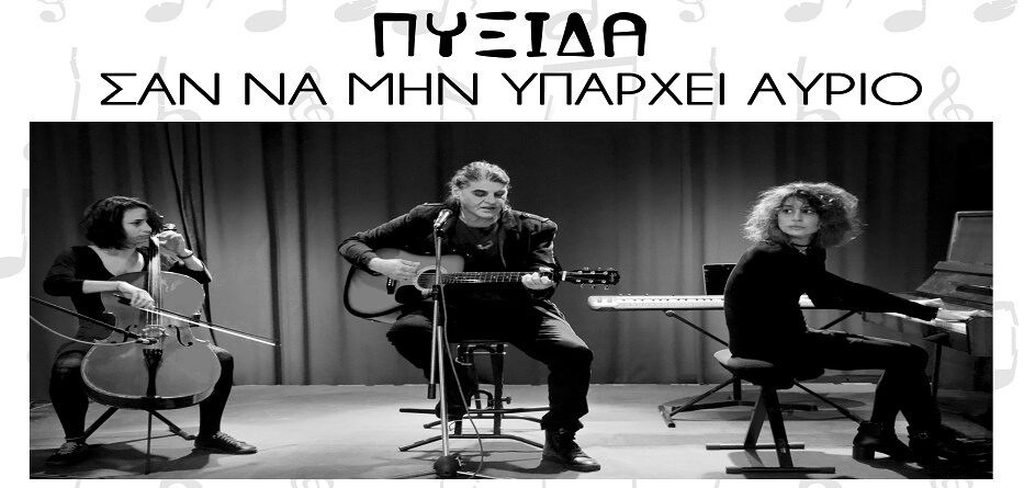 Πλιάτσικας