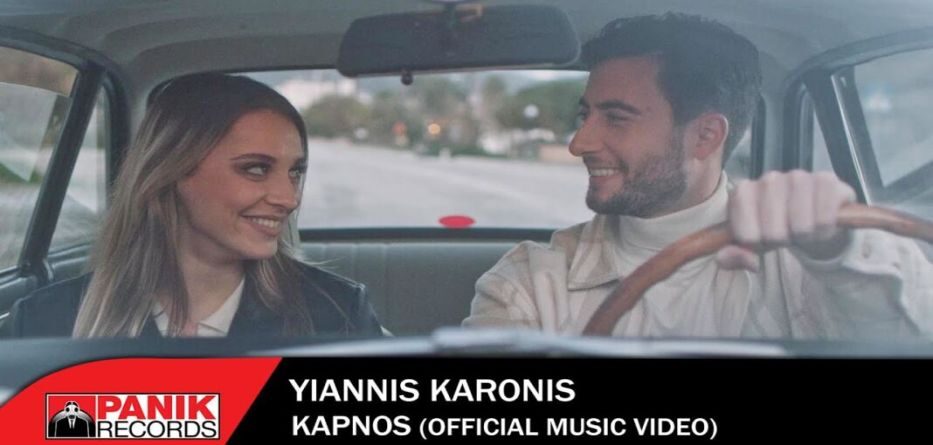 Καρώνης