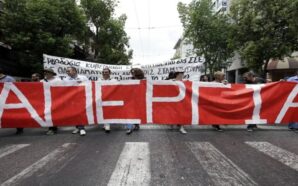 επικαιρότητα