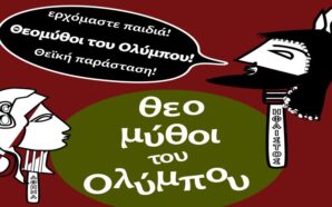 θέατρο Αυλαία