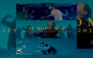 Πανταζής
