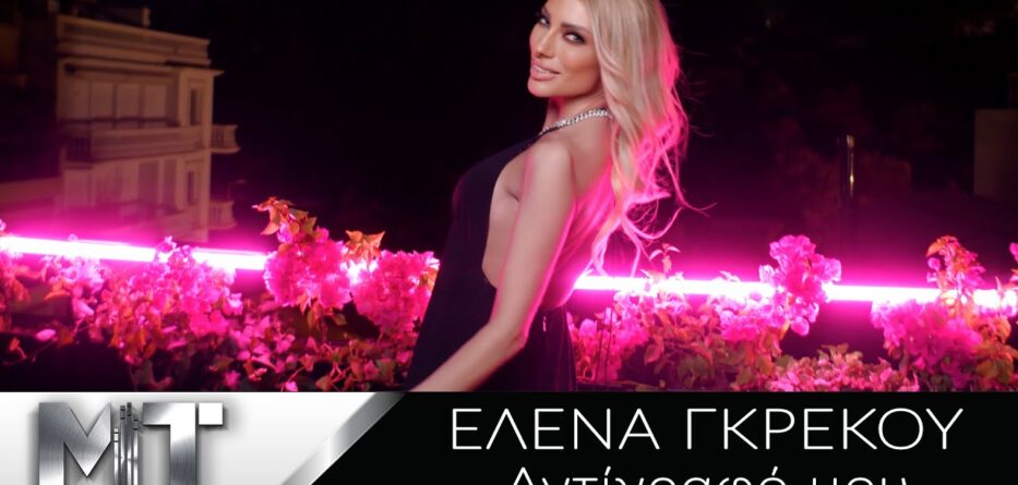 Αντίγραφό Μου