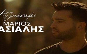 Δεν-Τελειώσαμε