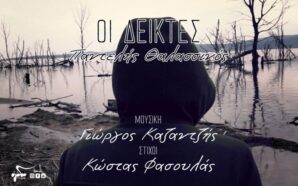 Θαλασσινός