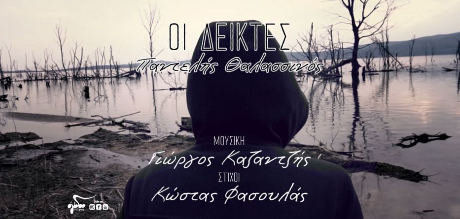 Θαλασσινός