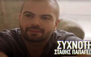 Παπαγεωργίου