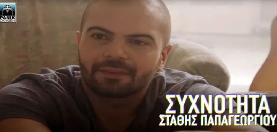 Παπαγεωργίου