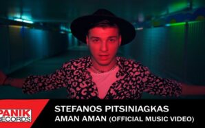 Πιτσίνιαγκας