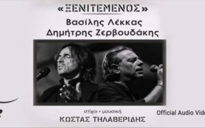 Ξενιτεμένος