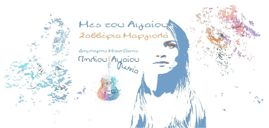 Μαργιολά