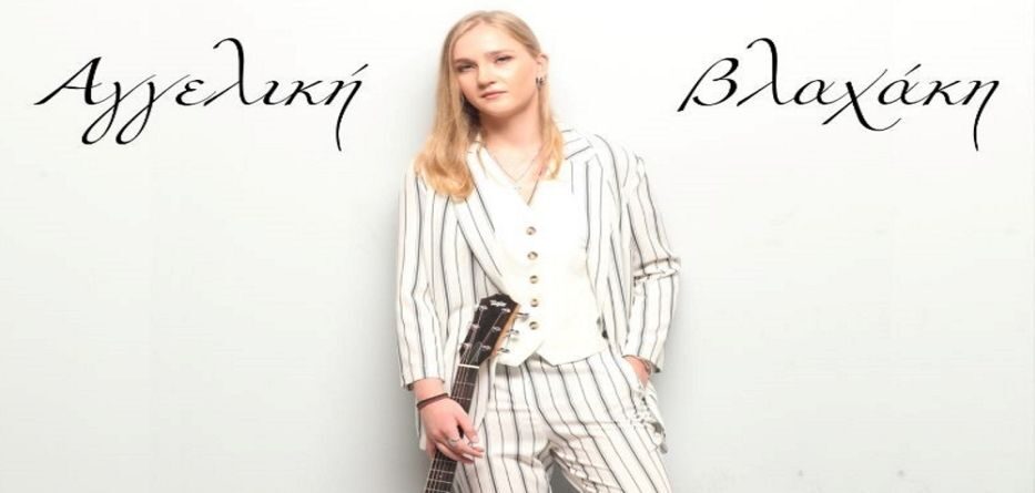 Με Ποιο Δικαίωμα