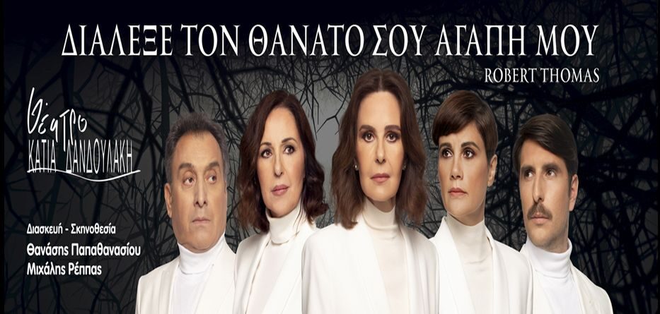 ΔΑΝΔΟΥΛΑΚΗ-ΤΑΓΑΡΗΣ