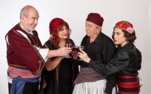 θέατρο πρόβα