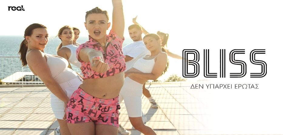 Δεν υπάρχει έρωτας