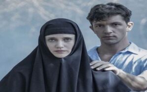 Το Σ’ Αγαπώ Είναι Φωτιά