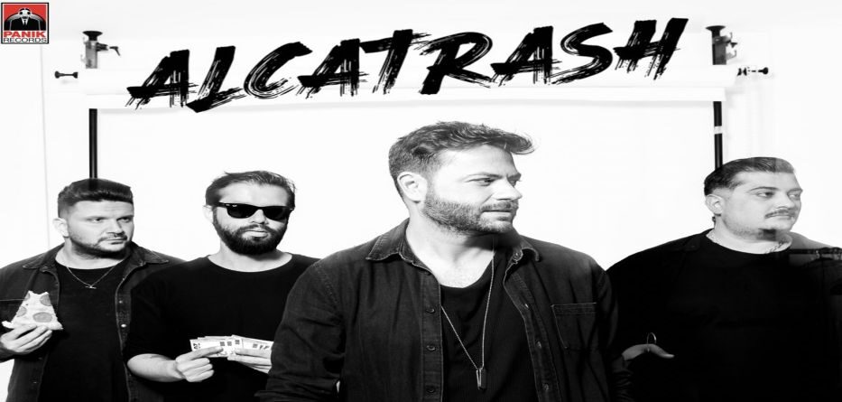 Χωρίς Εσένα