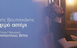 Τυχερό Αστέρι