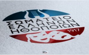 επικαιρότητα