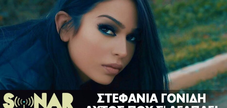 Αυτός Που Σ΄ Αγαπάει