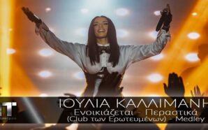 Ενοικιάζεται