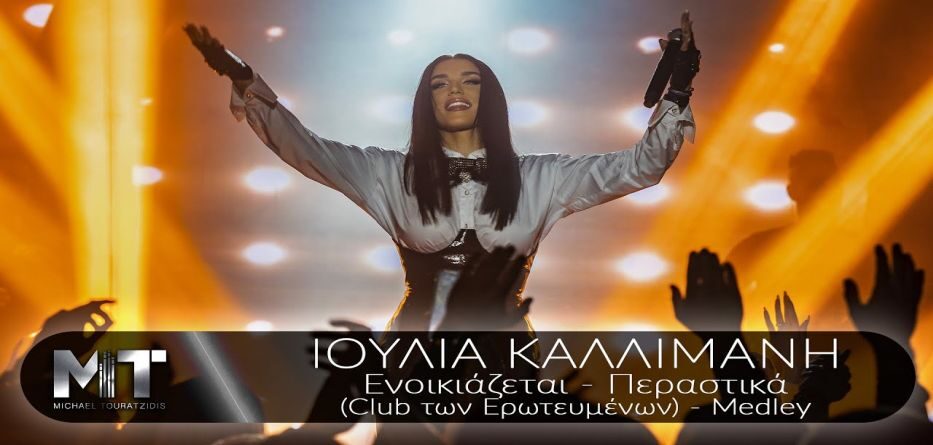 Ενοικιάζεται