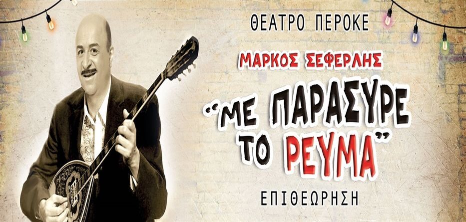 επιθεώρηση