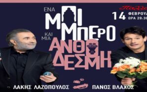παράσταση