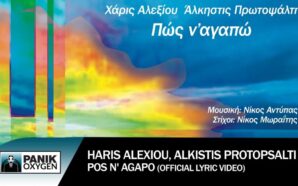 Αλεξίου