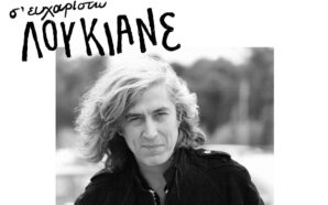 Κηλαηδόνης