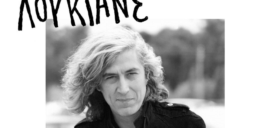 Κηλαηδόνης