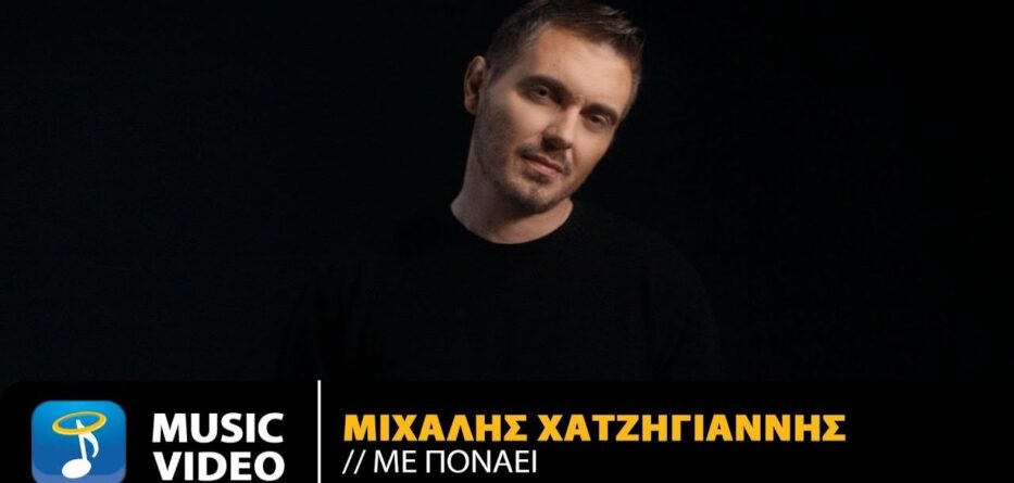 Χατζηγιάννης