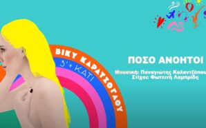 Καρατζόγλου