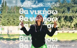 Κλέλια Ρένεση