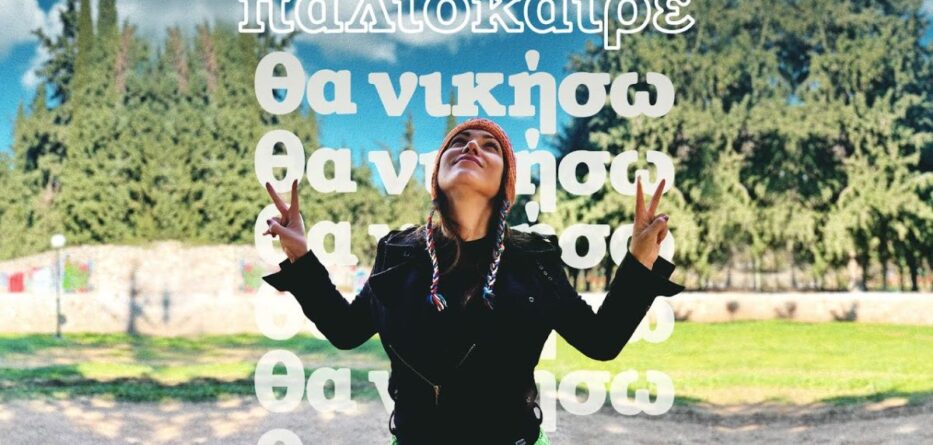 Κλέλια Ρένεση