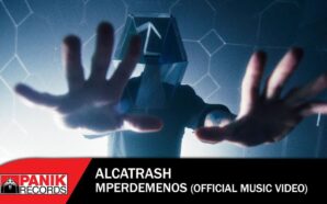 Μπερδεμένος