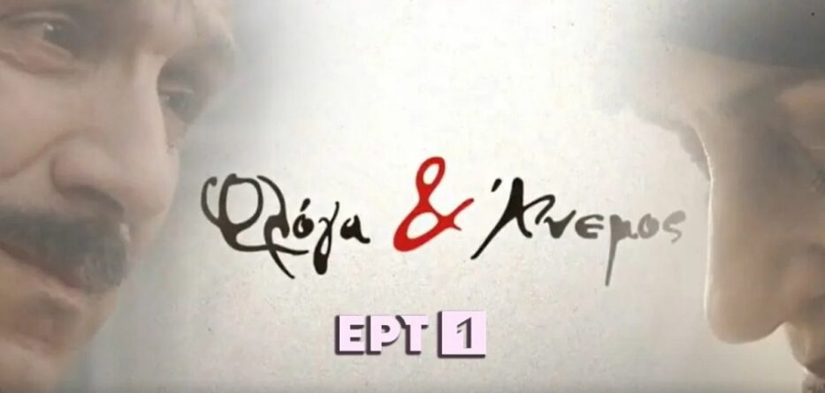 Αρβανιτάκη