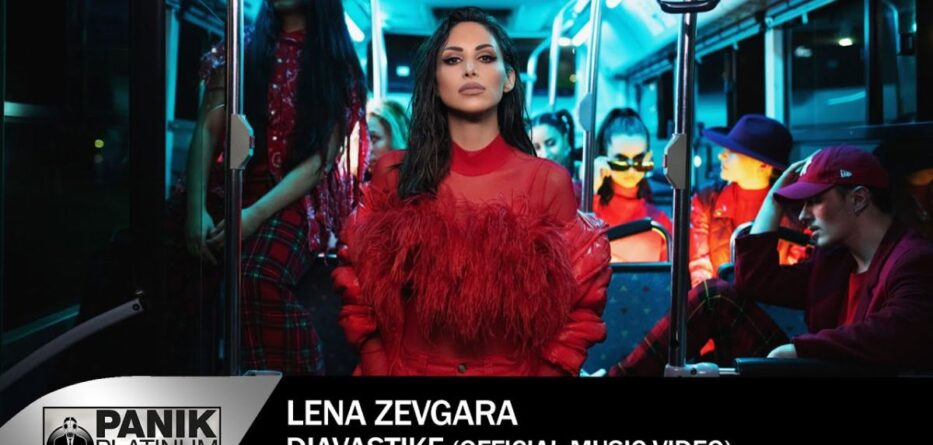 Διαβάστηκε