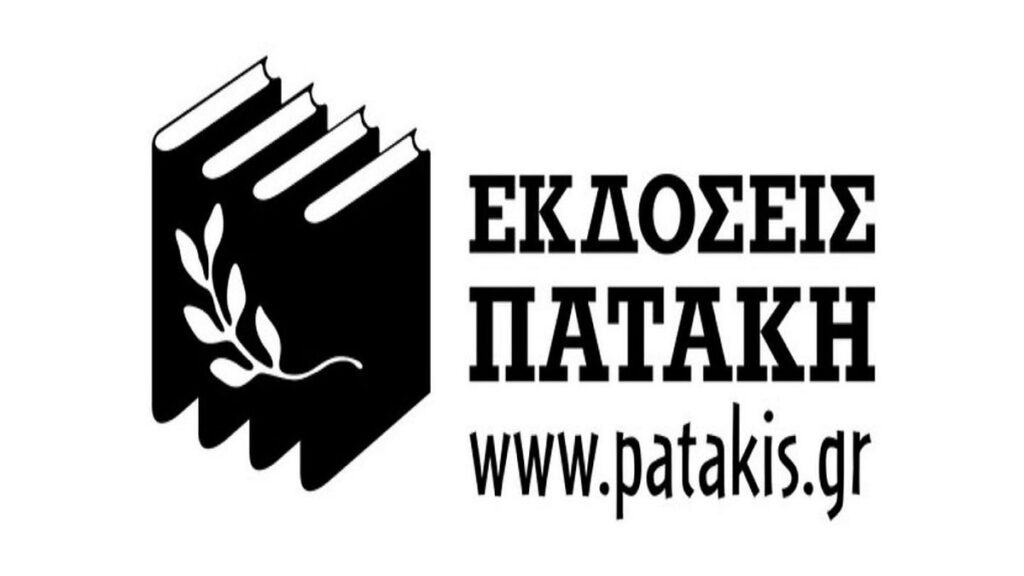 λογοτεχνία