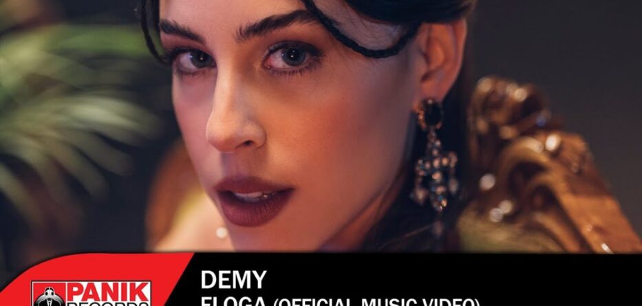 demy