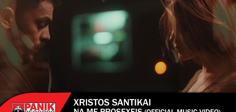 Χρήστος Σαντικάι