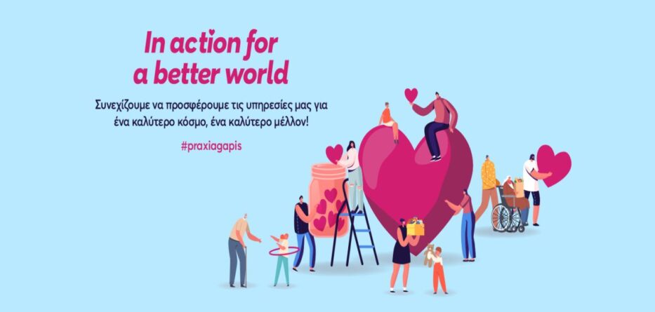 επικαιρότητα