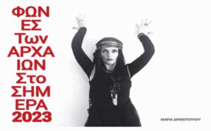 studio Kυψέλης