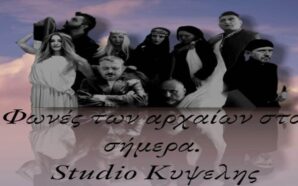 studio Kυψέλης